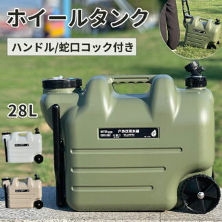 災害用 ウォータータンク ポリタンク キャスター付き 水タンク 給水タンク 大容量 28L コック ノズル付属 洗いやすい広口 プラスチック キャンプ オートウィング 防災 水バケツ