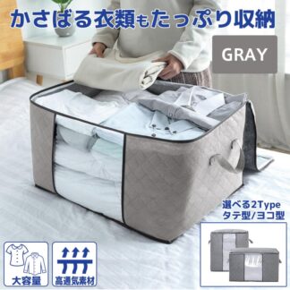 収納袋 衣類 大型 収納ボックス 布団収納袋 収納ケース 袋 大容量 持ち運び 衣替えその他 カテゴリトップ 折りたたみ