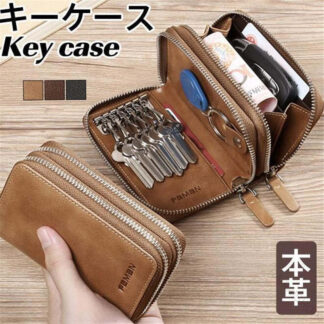 キーケース スマートキーケース ダブルファスナー 本革 メンズ レディース ミニ財布 レザー キーホルダー ２つ 同時収納 大容量 コンパクトで使いやすい高品質キーケース 鍵