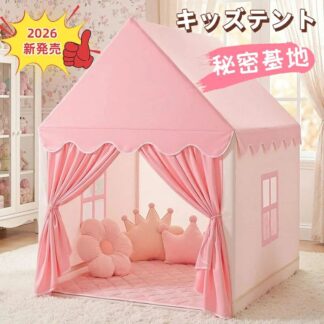 キッズテント 子供用テント 室内 ボールハウス プリンセスおもちゃ 女の子 3-8歳 簡単に組立 kids tent 誕生 秘密基地