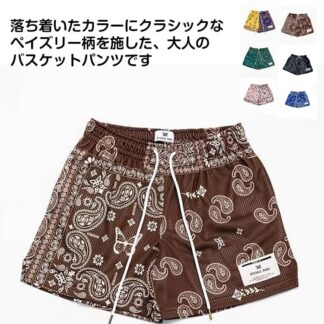 おしゃれ バスパン 接触冷感 メンズ ペイズリー柄 バスケットボール ズボン 半ズボン ハーフパンツ ショートパンツ 涼しい バスケパンツ バスケ スポーツ ランニング トレーニング 膝上