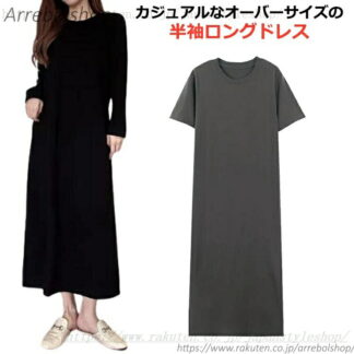 UVカット レディース ワンピ ロング 半袖 夏 ワンピース tシャツワンピース ロングカットソー ルームウェア