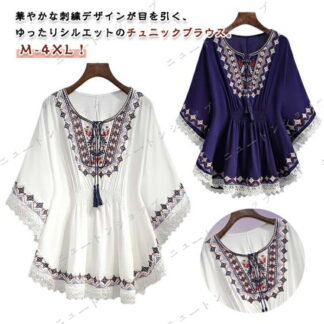 七分袖 カジュアル 刺繍 ブラウス 体型カバー カットソー 薄手 ゆったり 大きいサイズ 春夏 エスニック調 夏服 チュニック フェミニン トップス オシャレ ナチュラル 着やせ 可愛い