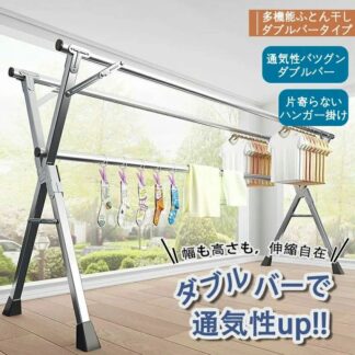 折りたたみ式物干し竿 屋内 屋外兼用 ベランダ 寝室用 布団干し対応 収納性抜群 耐候性優れた乾 家庭用物干し架