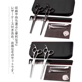 すきばさみ ヘアカット 8点セット ケース付 スキ率20％ 散髪 ハサミ カット 大人 子供 ステンレス製 はさみ セルフカット スキバサミ コーム オシャレ 鋏 スキばさ オールインワン