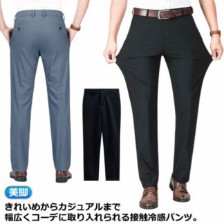 ビジネス ストレッチ 夏用 スラックス 洗える チノパン ストレッチパンツ メンズ 接触冷感 長ズボン スリム ロングパンツ ウォッシャブル 美脚 カジ 大きいサイズ