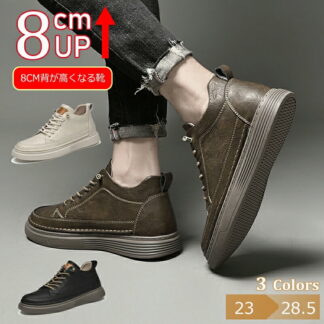 スニーカー スニーカー メンズ シークレットシューズ 8cmアップ メンズ スニーカー シークレットスニーカー8cmup 厚底 身長アップ インヒール ウォーキングシューズ 背が高くなる靴