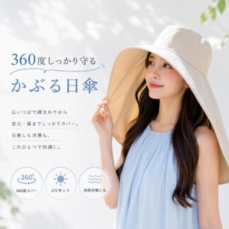帽子 レディース UVカット かぶる日傘 つば広 首カバー ネックガード ハット 日焼け防止 涼しい 冷感 ワイヤー入り 小顔効果 あご紐付き サイズ調整 自転車 ガーデニング UV対策