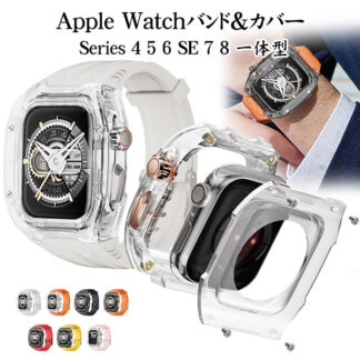 対応Apple Watch 11 一体型ケース付き クリア×TPU一体式バンド Apple ultra3 ultra2 ultra SE3 SE2 SE 10 9 8 6 5 4 7