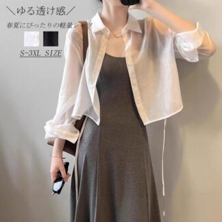 シアーシャツ ブラウス シアー ショート丈 シャツ レディース 春 夏 シフォンシャツ 長袖 透け 透明感 シースルー きれいめ 羽織 トップス カーディガン ライトアウター ルーズシ 薄手