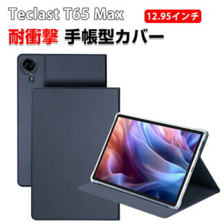 Teclast T65 Max ケース 12.95型 手帳型 TPU+PUレザー おしゃれ CASE 持ちやすい 汚れ防止 スタンド機能 かっこいい 高級感があふれ カッコい ブック型
