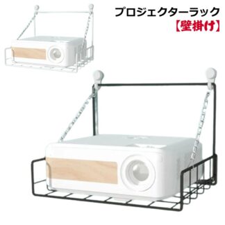 プロジェクション 一人暮らし 穴あけなし ウォール 置物棚 投影 トレイ棚壁掛架 プロジェクタースタンド 映画 ヘッド壁掛 スタンド ホームシアター 壁面スタンド 壁面収納 棚 ラック プロ