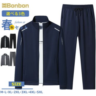 ジャージ上下 メンズ 長袖 セットアップ 上下セット 薄手 スウェット上下セット 春服 秋服 スポーツウェア 上下 ジップパーカー 運動着 部屋着 カジュアル 長ズボン
