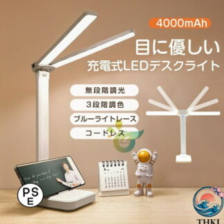 デスクライト led 電気スタンド スタンドライト USB充電 コードレス 明るい 卓上ライト 目に優しい 調光 調色 勉強 読書 省エネ 折り畳み