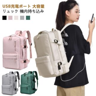 機内持ち込み ビジネスリュック 多機能リュック 防水 大容量 レディース メンズ リュック 2WAY 15.6インチPC 旅行カバン 旅行リュック リュックサック 拡張可能 USBポート付き
