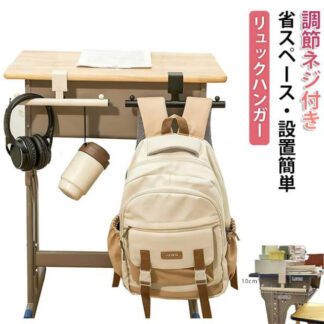 ランドセルラック ランドセル 挟むタイプ ランドセルハンガー 収納 両掛け クランプ式 穴あけ不要 設置簡単 コンパクト デスク横 ランドセルホルダー バッグハンガー デ カバン掛け