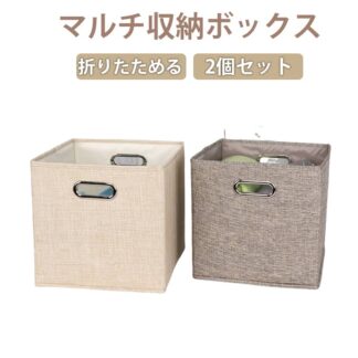 インナーボックス おもちゃ収納 収納ケース 2個セット 正方形 カラーボックス おしゃれ 大容量 収納ボックス 折りたたみ クローゼット ボックス インナーケース 布 箱 積み重ね 綿麻