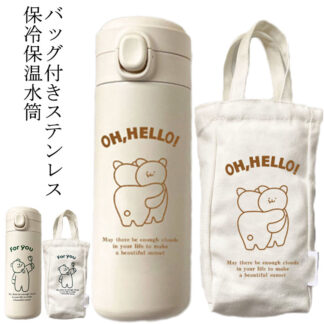 水筒 ワンタッチ おしゃれ 大人 マグ 450ml 350ml マグボトル 保温保冷 かわいい オフィス 洗いやすい ステンレスケータイボトル バッグ付き 真空断熱層 可愛い オシャレ 304