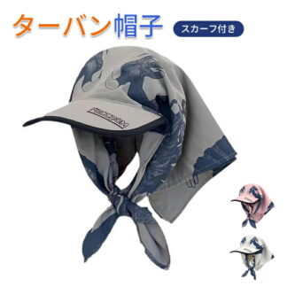 ターバン帽子バンダナ帽子 頭巾 三角巾 大人 おしゃれ かわいい 包帯 三角 スカーフ キャップ レディース ターバンキャップ ダックビル ストラップ 付き 日よけ 帽子 男女兼用 春夏用