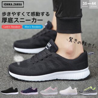 スニーカー レディース メンズ 歩きやすくて感動する厚底スニーカー 蒸れない 滑らない 軽い 靴 シューズ ウォーキングシューズ 高クッション