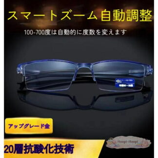 自動スマートフォーカス老眼鏡 男性シニア用老眼鏡 複数色 レディースブルーライト防止老眼鏡 眼鏡ケースをプレゼント 男女兼用
