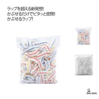 1000枚かぶせるラップ電子レンジ対応冷蔵OKフードカバー繰り返し使えるラップ食品カバー個包装伸びるかぶせるラップゴム付き簡単