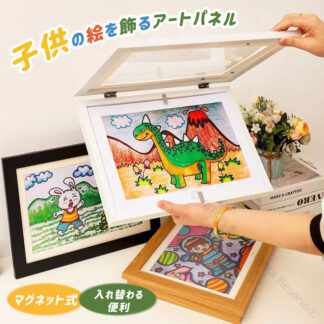 アートフレーム 子供の絵 子供の絵を飾る アートパネル マグネット付き フレーム 保存用 A4 A3対応 額縁 ポスターフレーム 画用紙 フォトフレーム ディスプレイ 壁掛け 絵 絵画 ポスター