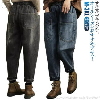 デニムパンツ ボトムス サルエルパンツ パンツ ストレッチ デニム ゆったり 体型カバーロングパンツ ワイド