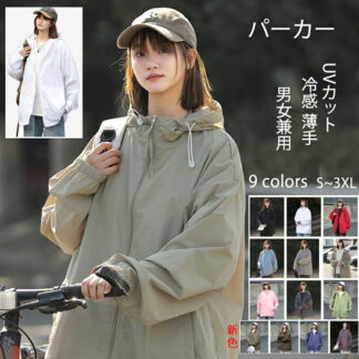 UVカットパーカー レディース メンズ 夏 冷感 薄手 パーカー 涼しい UVカットカーディガン 白 フード付き 長袖 ライトアウター 紫外線カット 紫外線対策 ゆったり 海 プール サマーパーカー