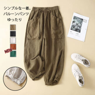 バルーンパンツ 夏 大きいサイズ コクーンパンツ 綿 ゆったり 春夏 パンツ サルエルパンツ レディース 綿パンツ 七分丈パンツ ゴム リボン 部屋着 薄手 通気性 カジュアルパンツ