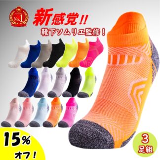スポーツソックス ランニングソックス ソックス 靴下 スニーカーソックス くるぶしソックス ショート 速乾 防臭 メンズ レディース トレーニング ウォーキング メッシュ 薄手 部活 2 プレゼント