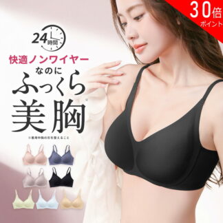\ポイント30倍/ナイトブラ 育乳 ブラジャー 育乳ブラ ノンワイヤー ブラ 脇高 小胸 脇肉 バストケア 谷間 スポーツブラ スポブラ 昼夜兼用 パジャマ 産後 楽 痛くない 夜用ブラ 補正下
