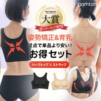韓国No.1 美姿勢ブラ 2枚セット ハーフトップ ストラップ 猫背矯正 脱巻き肩 背筋 補正下着 ボディケア 美胸 背肉 バストケア 姿勢が良くなる 姿勢改善 脱ストレート ストレッチ