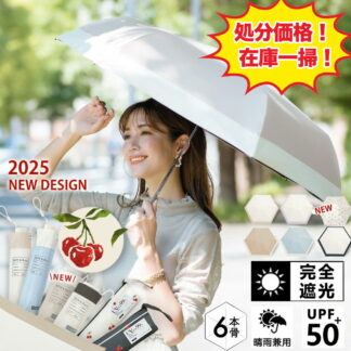 在庫一掃 日傘 超軽量 折りたたみ UVカット 紫外線遮断 晴雨兼用 折り畳み日傘 UPF50+ 日焼け防止暑さ対策 コンパクト 携帯便利 折りたたみ傘 レディース メンズ 男女兼用 耐風撥水