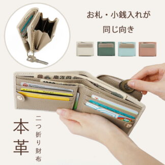 お札と小銭が同じ向き 財布 レディース 本革 二つ折り財布 コンパクト さいふ カードケース 小銭入れ 革 ミニサイズ ギフト かわいい ファスナー おしゃれ スタイルオンバッグ プレゼント
