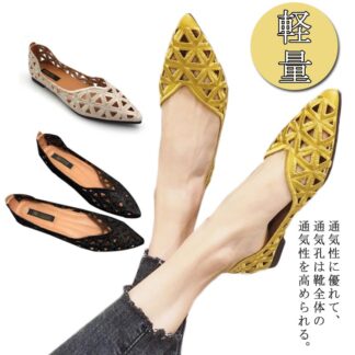 カットワーク 通気性 フラットパンプス 柔らか パンプス ローヒール フラット フラットシューズ 履きやすい ぺたんこ 透かし彫り 脱げない 走れる 痛くない 軽量 ポインテッドトゥ 疲れ