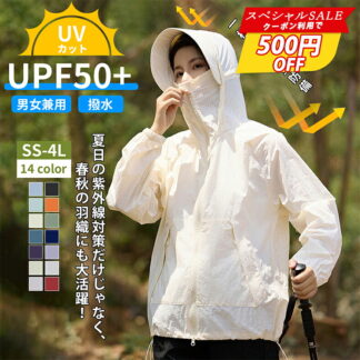 uvカット パーカー UPF50+ UVパーカー レディース メンズ 薄手 接触冷感 ジャケット ラッシュガード 紫外線対策 撥水 ブルゾン ダブルジップファスナー 春夏 男女兼用 20代 30代