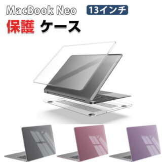 Apple MacBook Neo 13インチ 2026モデル対応 ケース ノートPC ハードケース カバー 上面 底面 2個セット PC素材 透明 ポリカーボネート製 本体しっかり保護 実用