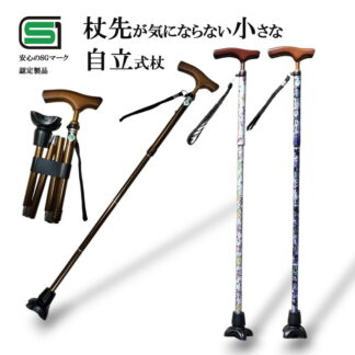 杖 介護 自立 SGマーク 軽い 折りたたみ ペンシル型ジョイント スリムネック 小さな自立式 おしゃれ ステッキ 男性 女性 70代 80代 軽量 60代