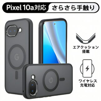 Pixel10a ケース Pixel 10a グーグル ピクセル10a pixel10a カバー pixel 保護ケース 半透明 マットケース 薄型 軽量 指紋防止 耐衝撃