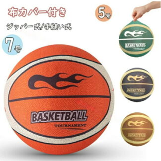 サイレントバスケットボール 5号 7号 静音ボール 布カバー付き 手縫い 高密度 室内練習用 騒音防止 スラグなし仕様 衝撃吸収