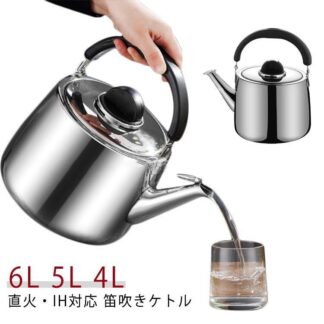 やかん 6リットル IH 笛吹きケトル ステンレス ケトル 大容量 広口 ガス火対応 たっぷり 4L 5L 6L 湯沸かし ヤカン 広口タ 5リットル