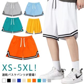 接触冷感 2枚セット ジュニア 大きいサイズ ハーフパンツ バスパン 無地 短パン ランニングパンツ 大人 スポーツ バスケパンツ トレーニング 運動着 スポーツパンツ 夏 速乾