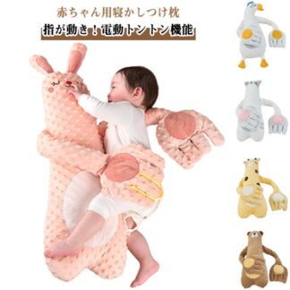 赤ちゃん用 寝かしつけ枕 ぬいぐるみ 赤ちゃん 手ひら 快眠 指が動き 電動トントン クッション 3段階調節 かわいい 動物型ぬいぐるみ 人形 驚き防止設計 排気促進 夜泣き対策 ベビー