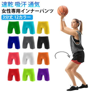インナーパンツ ジュニア 吸汗 ズボン ストレッチ 速乾 バスケットボール 通気 女性専用 夏 12カラー UV対策 黒 レディース スポーツウェア 3分丈