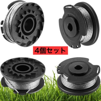 ボッシュ対応 草刈機 ナイロンコード 4個セット 草刈機用ナイロンコード付スプール セミオートスプール ナイロンカッター 替刃 芝刈り機 ストリングトリマー交換用スプールライン 草刈り