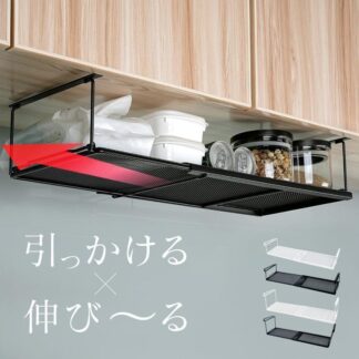 吊り戸棚収納 吊り戸棚収納ラック 吊り戸棚下ラック 伸縮 ワイド スリム 戸棚下収納 戸棚下収納ラック 省スペース