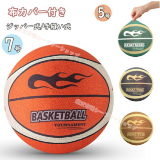 5号 7号 サイレントバスケットボール サイレントボール バスケ バスケットボール 静音バスケボール 手縫い 布カバー付き スラグなし 高密度 静音設計 騒音防止 衝撃吸収 室内 練習用 大人 自宅