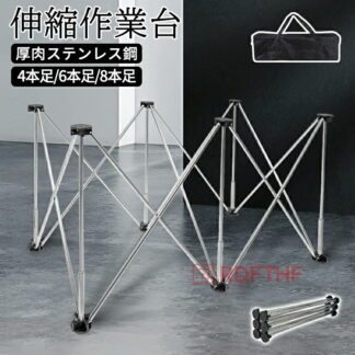 1年保証 作業台 折りたたみ 伸縮作業台 ワークベンチ ワークテーブル 折りたたみスタンド ソーホース 伸縮台 拡張可能 組み立て不要 バッグ付き ワンタッチ 簡単設置 軽量 4 6 8本