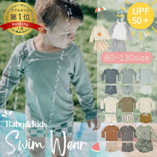 男の子 水着 キッズ ベビー セパレート キッズ水着 上下セット 子供用 子どもラッシュガード 子供 子ども こども 長袖 ラッシュガード 男の子水着 幼稚園 保育園 キッズセパレート スイムウェア